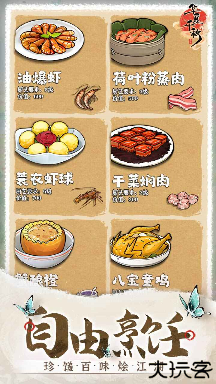 华夏千秋官服下载 v1.0.63