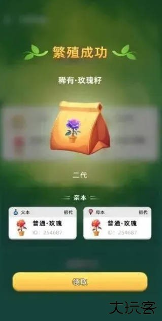 星创奇缘下载 v1.040