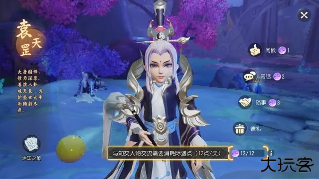 梦幻西游三维版