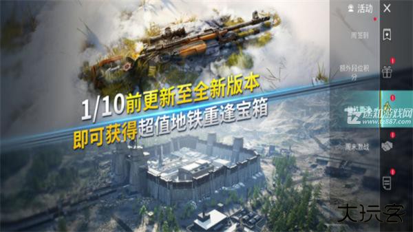 pubg国际版地铁逃生