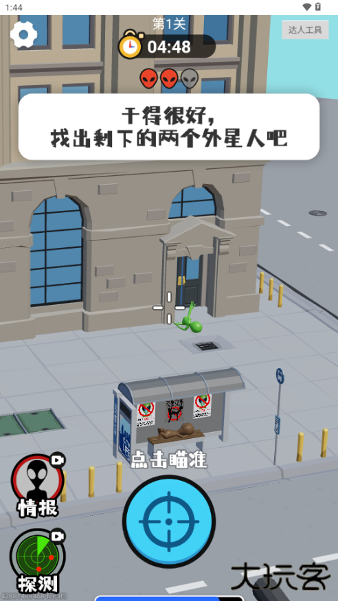 你狙我躲官方正版