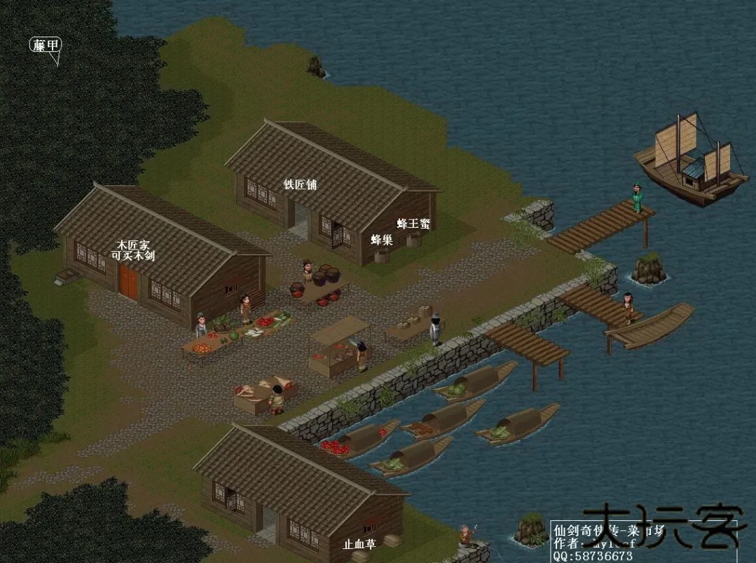 仙剑奇侠传98柔情版