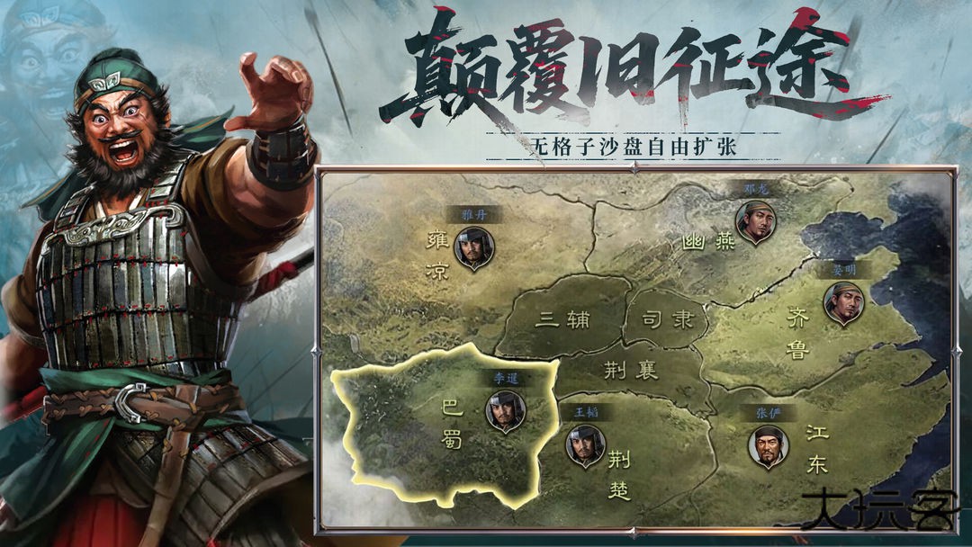 手机三国2下载 v1.7.73