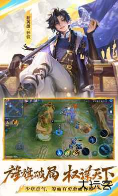 王者荣耀下载 v10.4.1.6