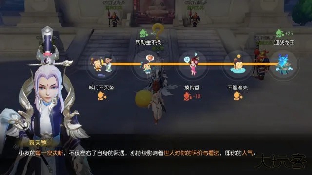 梦幻西游三维版