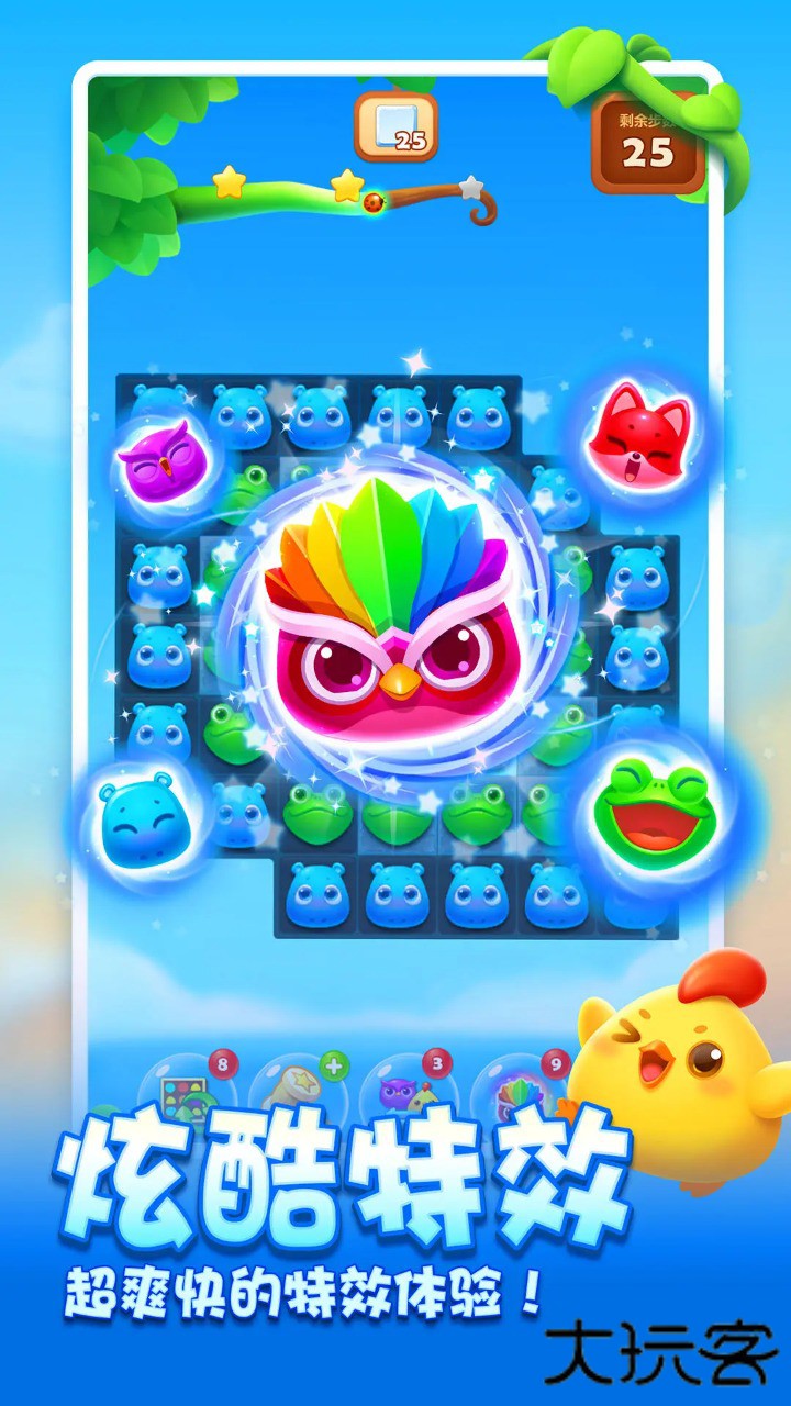 开心消消乐极速版下载 v1.131