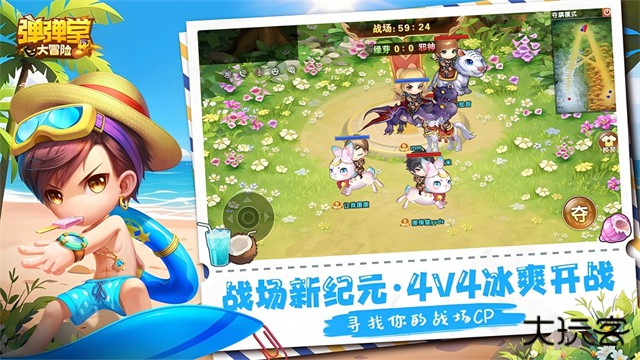 弹弹堂大冒险下载 v1.3.23