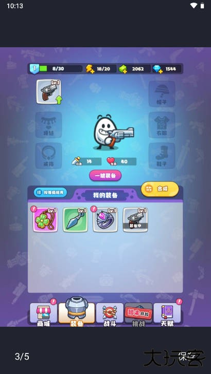 战斗吧茶叶蛋下载 v1.0