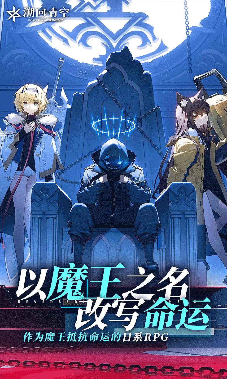 溯回青空台服下载 v1.12.240