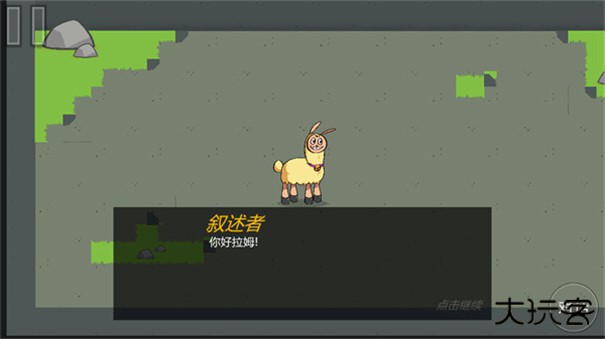 饥饿的拉姆下载 v1.00