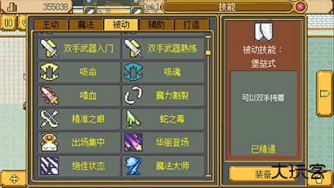 武器店物语下载 v1.0