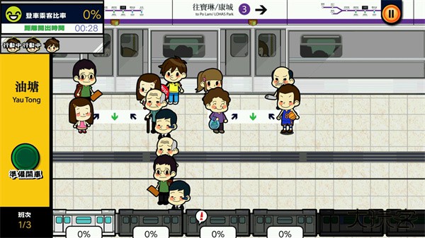 港铁站站通汉化版下载 v1.1.0