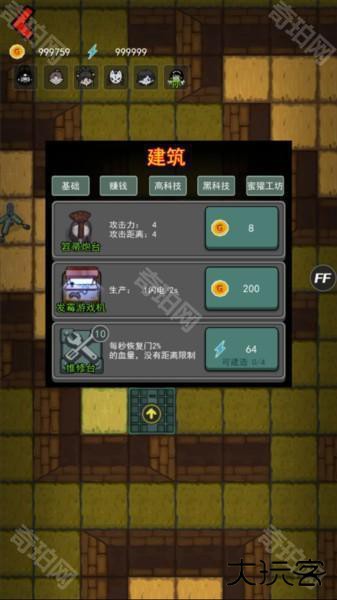 躺平发育隐藏房间版本图片16