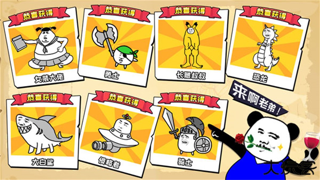 表情乱斗大作战下载 v1.1