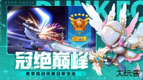 灌篮军团下载 v3.1.0