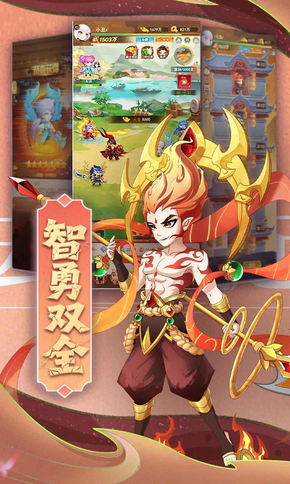 颤抖吧三国下载 v1.0.0