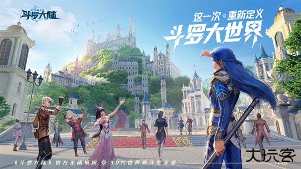 斗罗大陆猎魂世界手游下载 v1.08.7