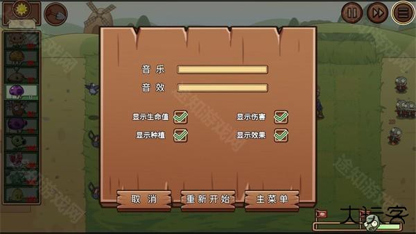 植物大战僵尸lg版
