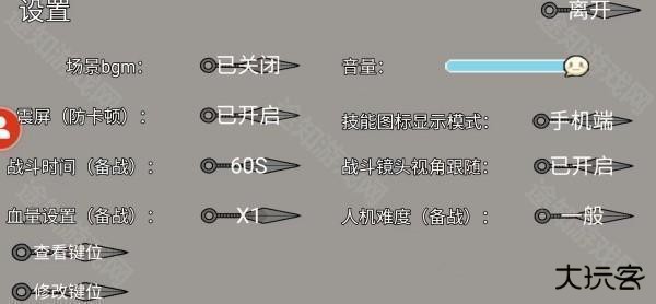 像素火影巅峰斑