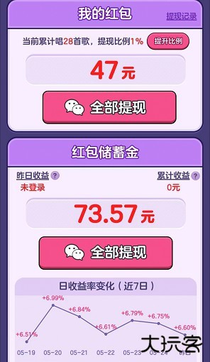 开心好歌城红包版