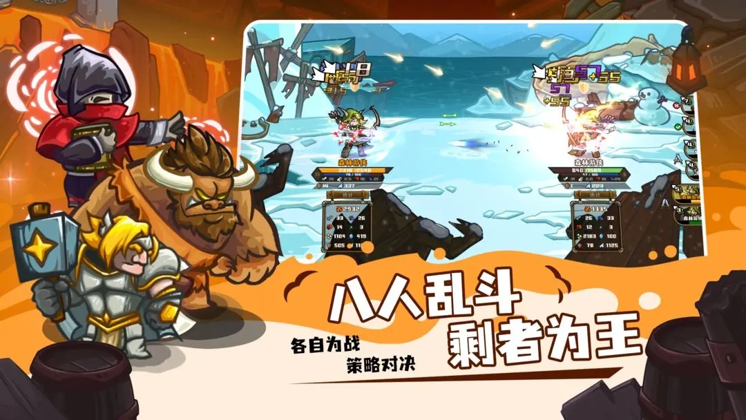 选技大乱斗手机版下载 v1.6.0