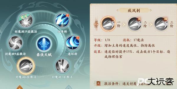 封神幻想世界手游