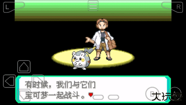 精灵宝可梦究极绿宝石下载 v2021.06.26.12