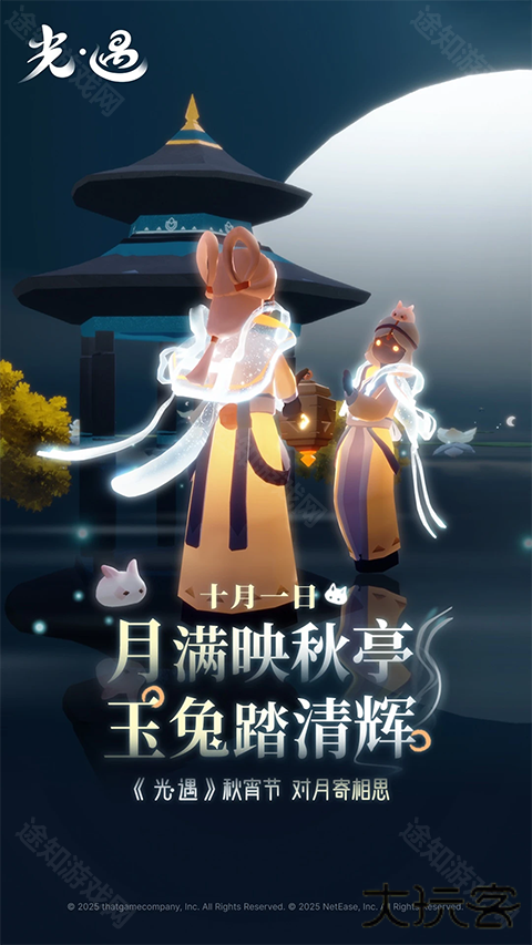 光遇全物品sky免费版