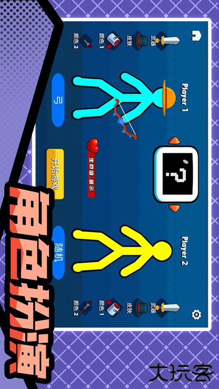 火柴人暴击3下载 v1.042.03