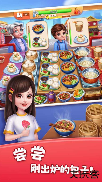 风味美食街最新版下载 v3.5.2