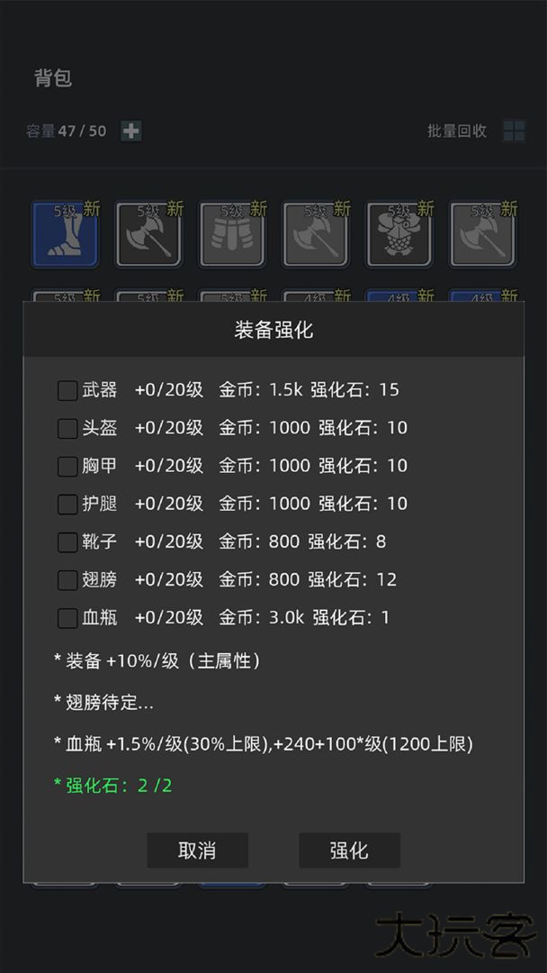 挂机打深渊下载 v1.12
