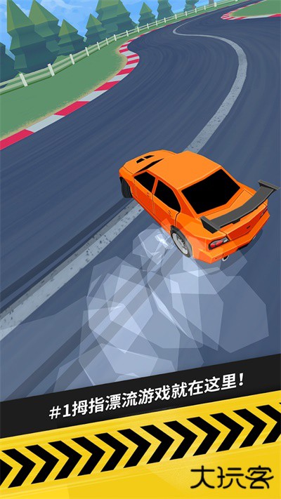 拇指漂移下载 v1.7.0