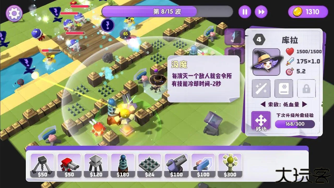 晶石守护者下载 v0.7.0