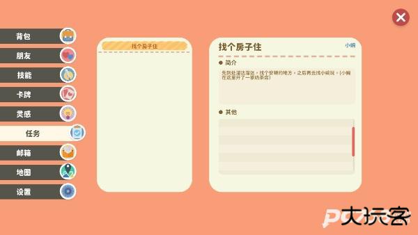 小生活悠闲小镇物语正版