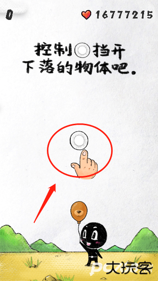 守护你前行正版