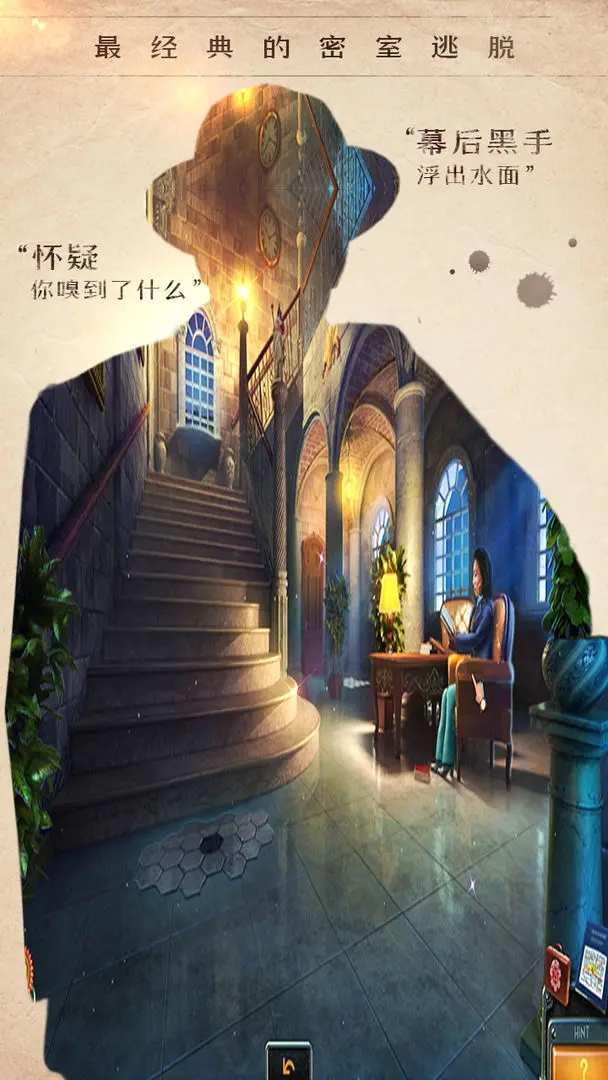 密室逃脱14帝国崛起最新版下载 v700.00.01