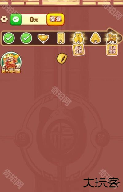 荣华富贵赚钱游戏