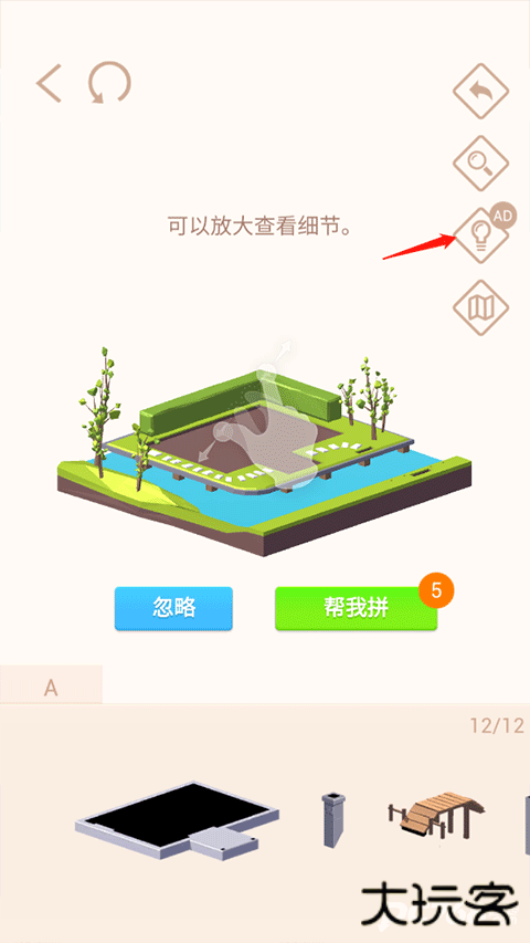 我爱拼模型国际服