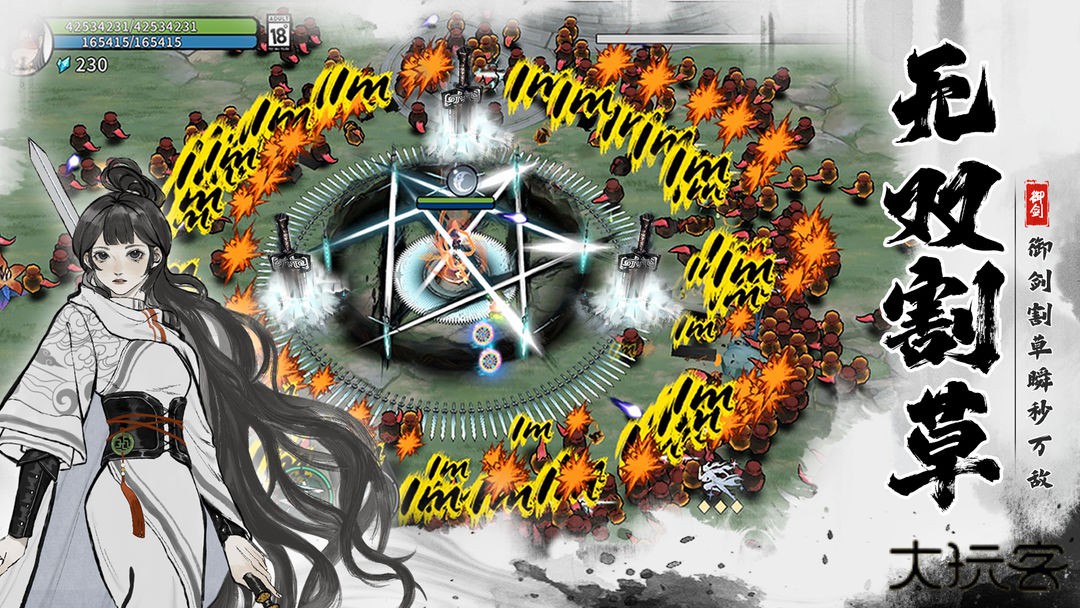 御剑封魔下载 v1.2.1