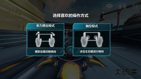 太空飞车2下载 v1.1.8