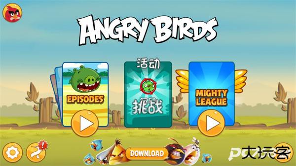 愤怒的小鸟经典版