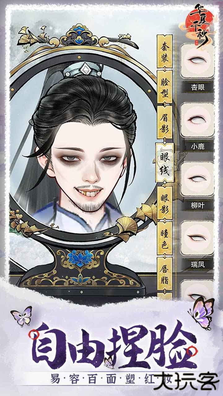 华夏千秋官服下载 v1.0.63