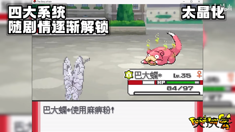 宝可梦sa下载 v1.0