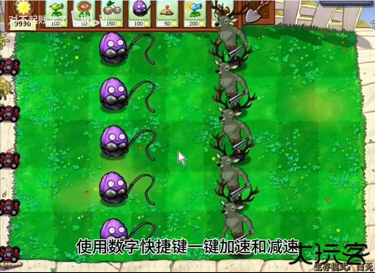 植物大战僵尸逆天版下载 v1.0