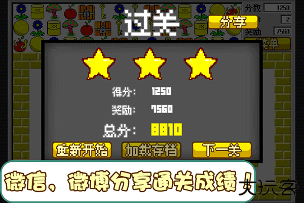 经典食人花下载 v1.6.3