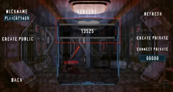 后室邪恶空间多人联机版