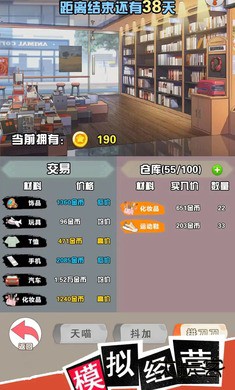 我变成了妹子3重启人生下载 v1.0