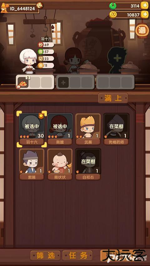 爆炒江湖最新版