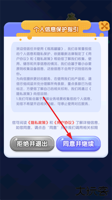 瓶瓶罐罐红包版下载 v1.0.0.0