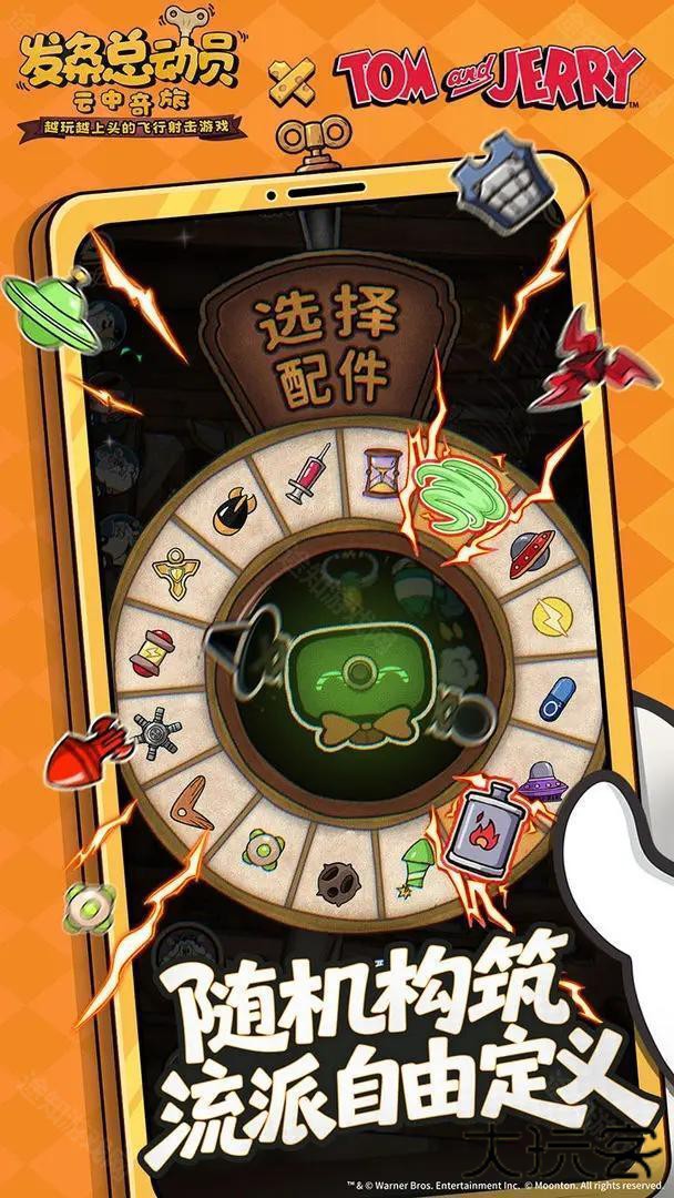 发条总动员官方版